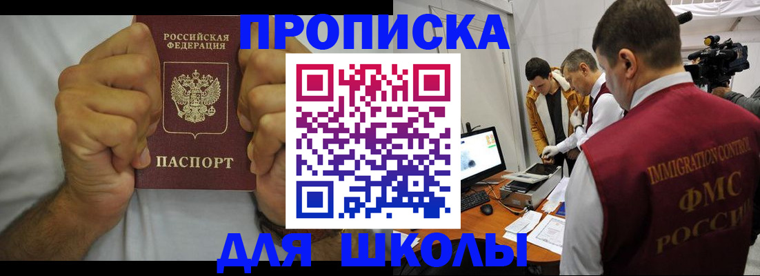 временная регистрация недорого в Бирске