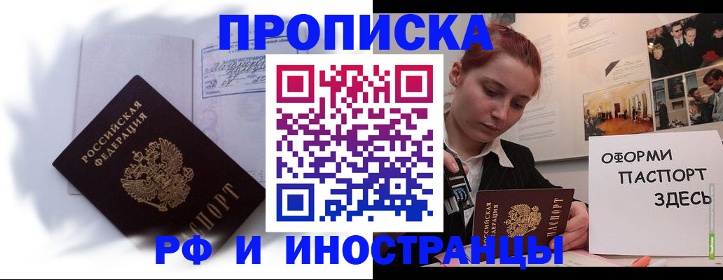 регистрация для дет. сада в Бирске