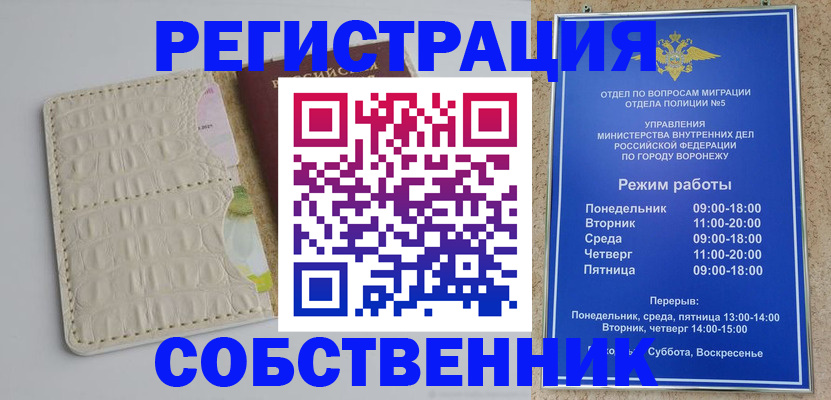 прописка гарантия в Бирске