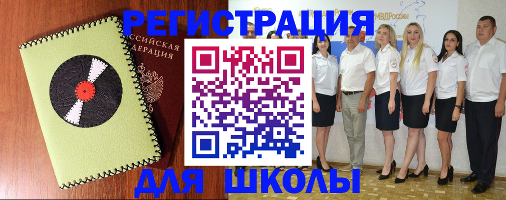 где прописаться в Бирске