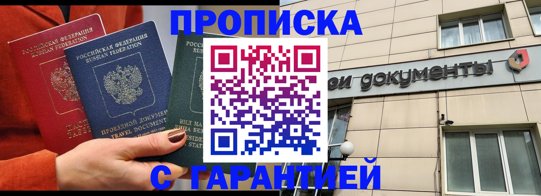 регистрация для школы в Бирске